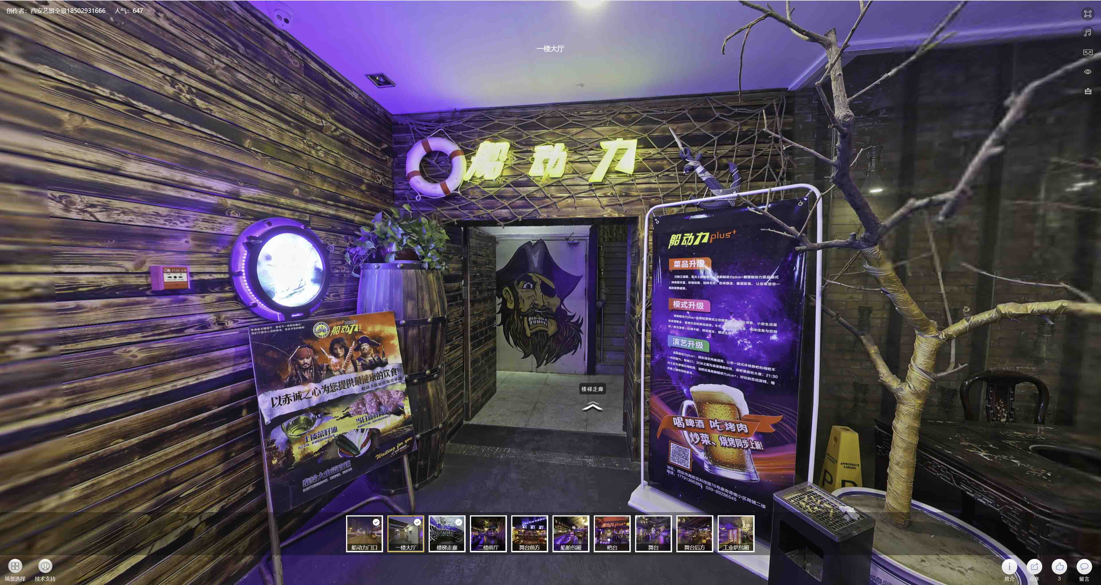 上犹VR全景拍摄与虚拟现实技术：区别、联系及其在各行业的应用前景